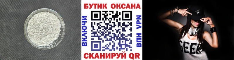 Бутират бутик  Новая Ляля 