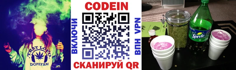 Кодеиновый сироп Lean напиток Lean (лин)  hydra ссылки  Новая Ляля 